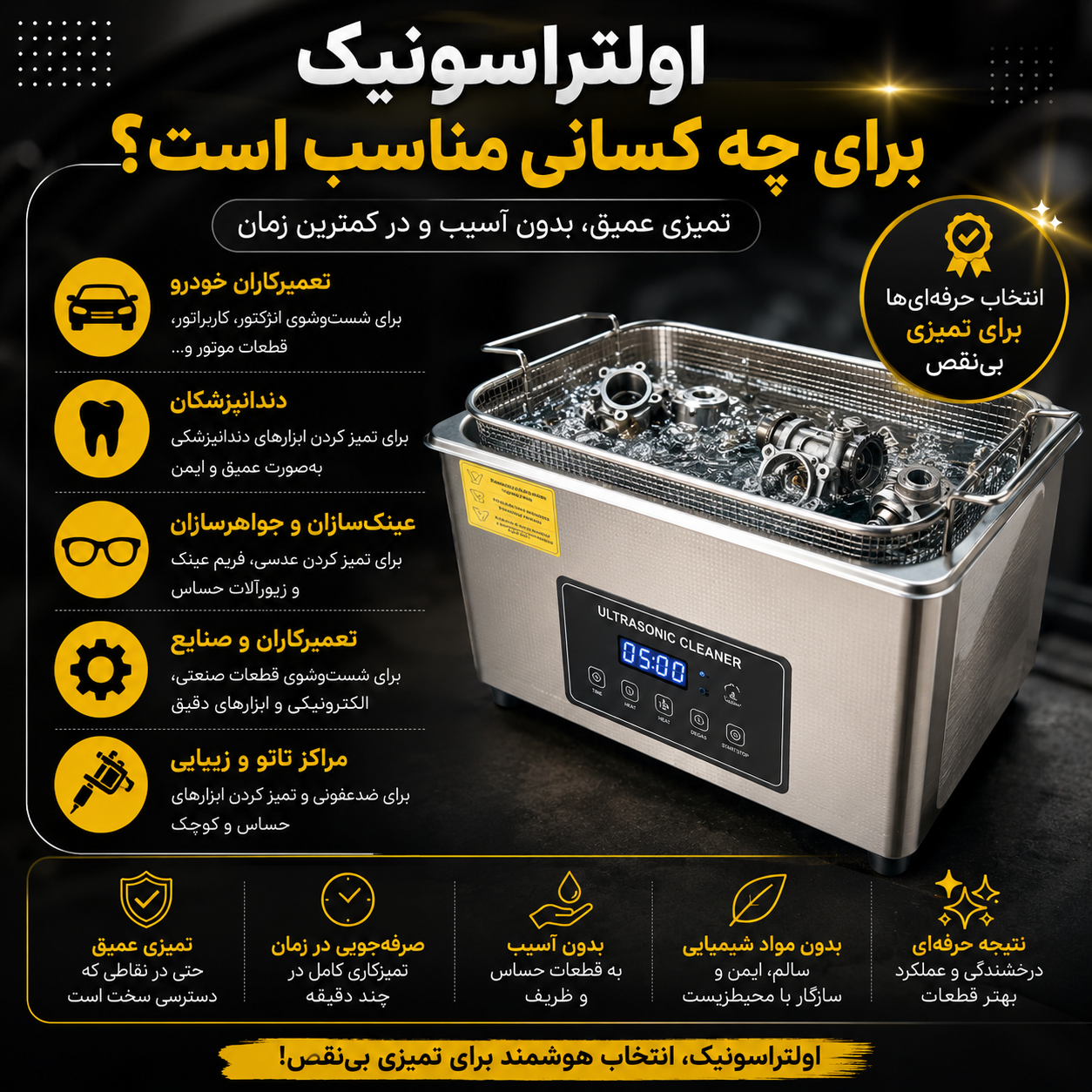 اولتراسونیک